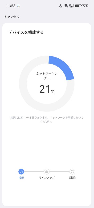 ステップ4画面
