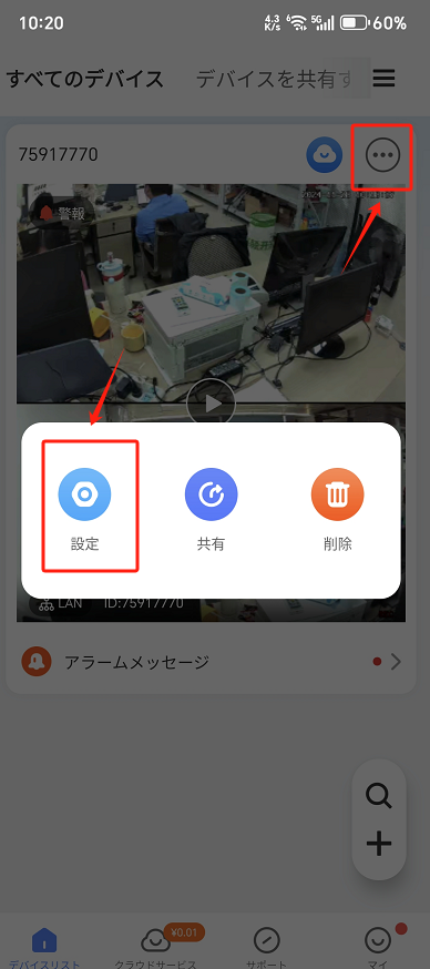 1-設定画面