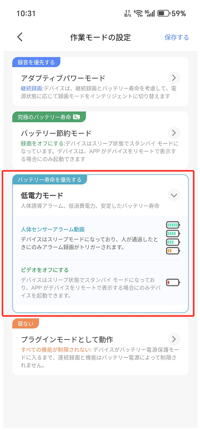 3-低電力モード画面