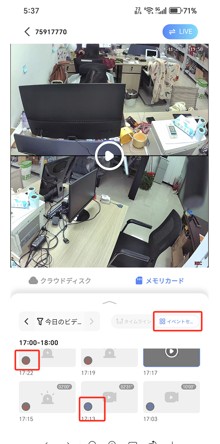2-作業モードの設定画面