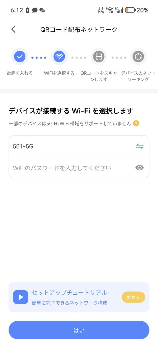 QRコード配布画面