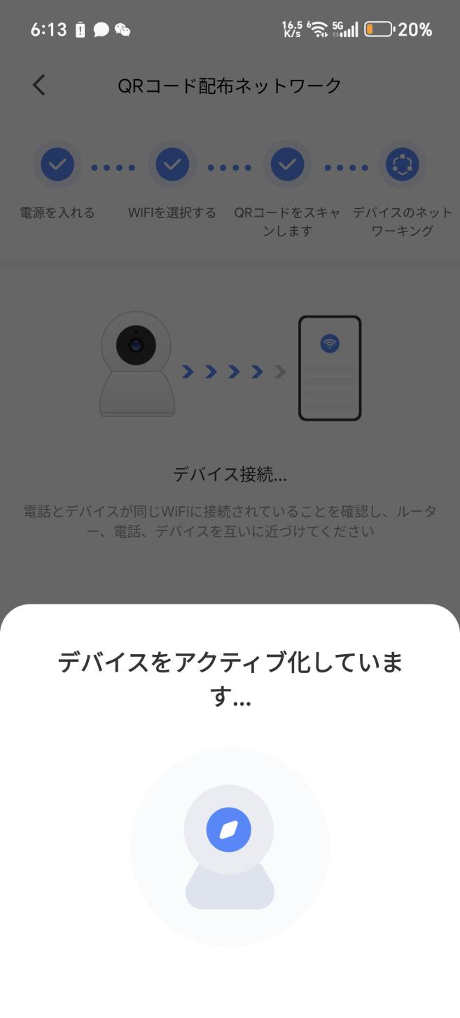QRコード配布画面