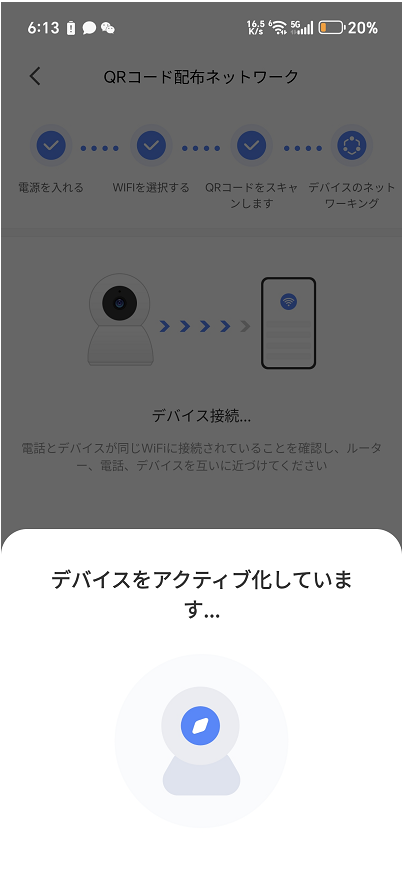 Wi-Fi選択画面