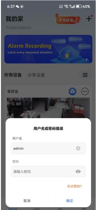 デバイス追加画面