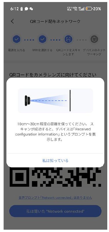 Wi-Fi選択画面