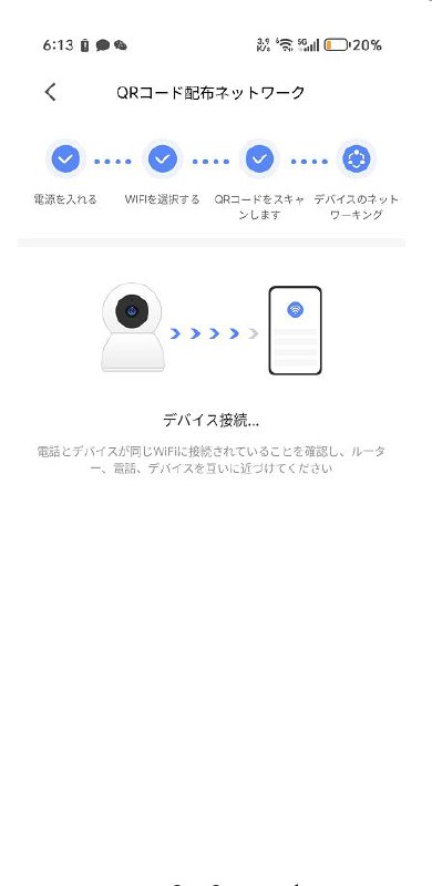 QRコード配布画面