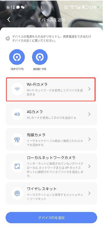QRコード配布画面