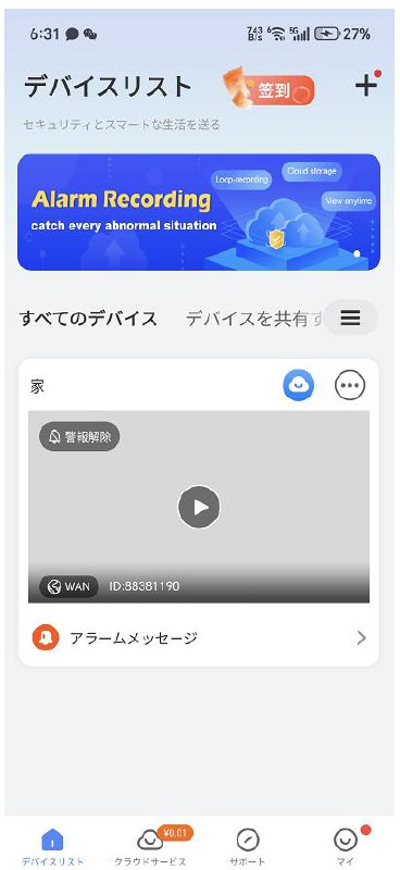 QRコード配布画面